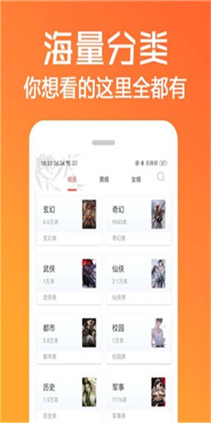 农惠生鲜app下载