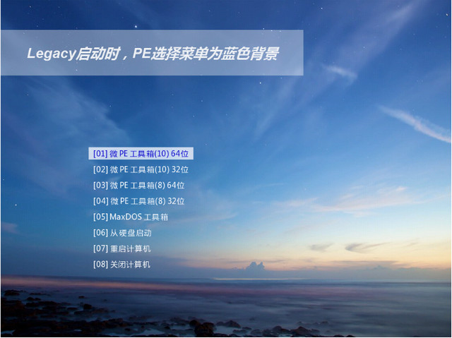 微WinPE工具箱(U盘启动盘制作系统维护) v2.0 官方版图1