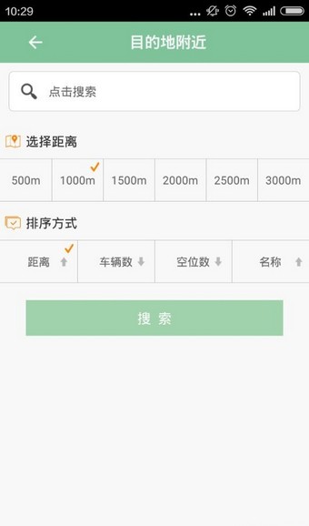 南宁市公共自行车安卓版