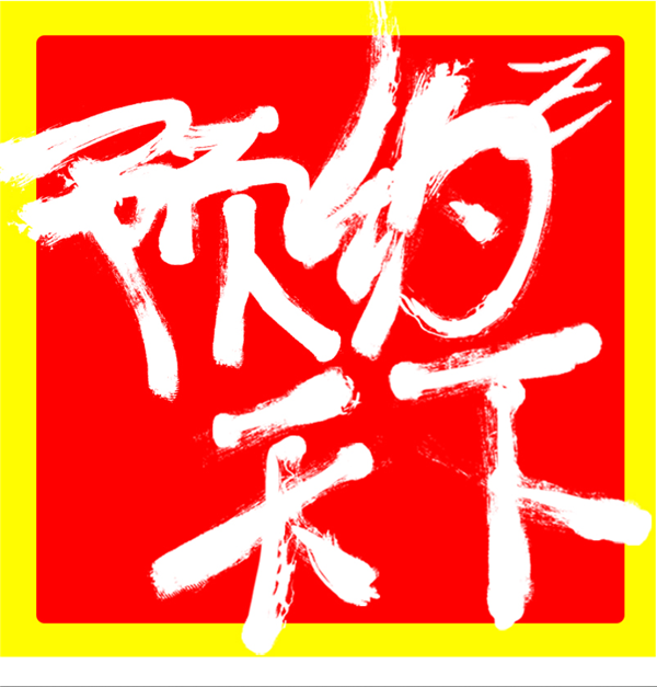 易得优预约天下系统 v20190712 免费版图3