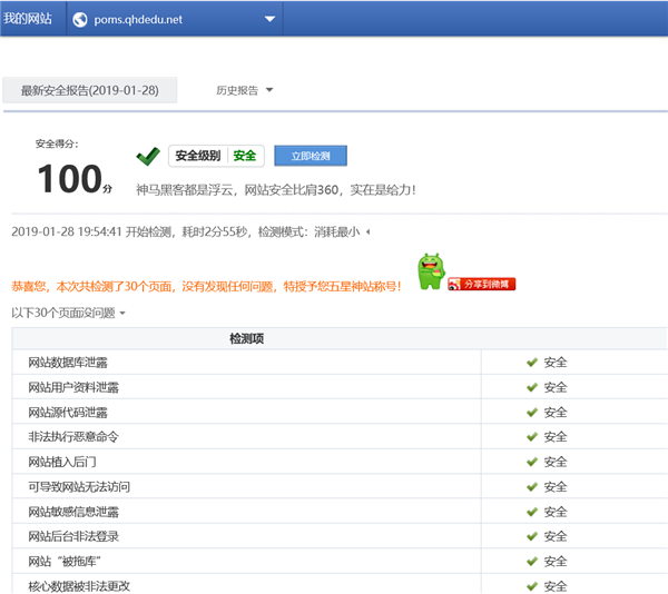 易得优网上学生作业管理系统 v20190712 官方版图2