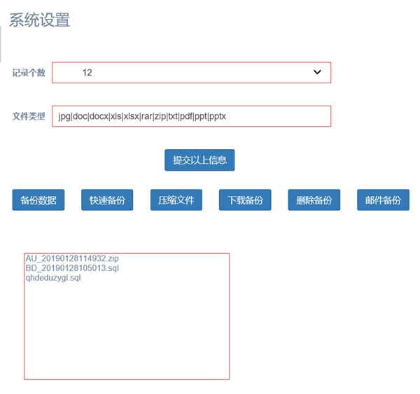 易得优网上学生作业管理系统 v20190712 官方版图3