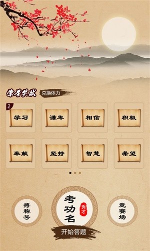 诗词英雄会手机版 v1.0 安卓版图3