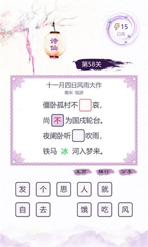 诗词英雄会手机版 v1.0 安卓版图4