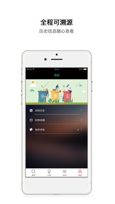 垃圾助手下载 v1.1.0 安卓版图3