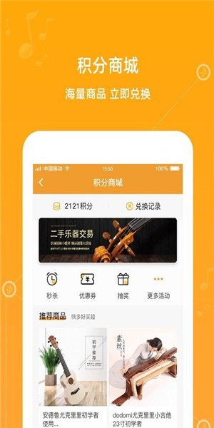 跳乐下载 v1.0.0 手机版图3