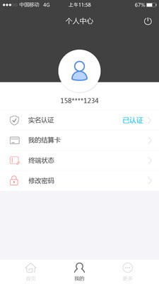 付临门云商宝下载