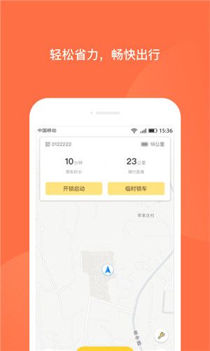 人民出行下载 v5.3.0 手机版图3