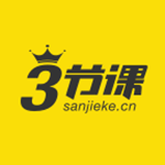 三节课下载