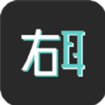 右耳软件下载