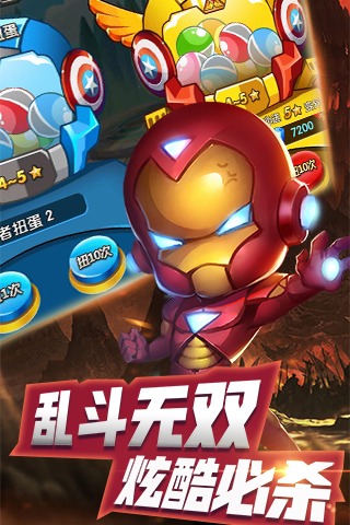 乱斗奇兵满V版 v1.2.149 安卓bt版图2