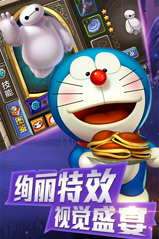 乱斗奇兵满V版 v1.2.149 安卓bt版图4