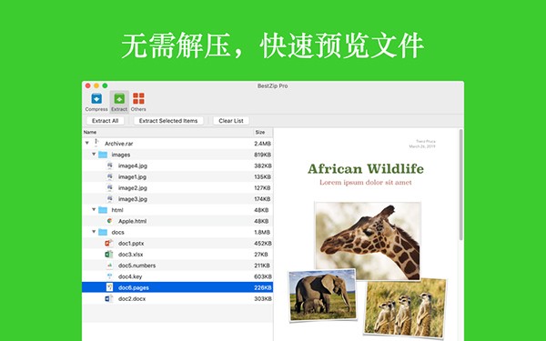 解优Mac版 v2.0.1 官方版图2