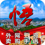 大悟同城安卓版