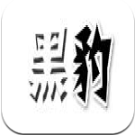 和平精英黑豹挂下载