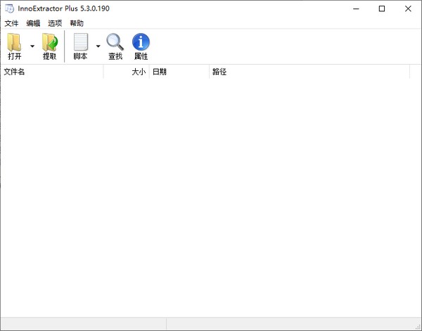 InnoExtractor Plus(安装包提取工具) v5.3.0.190 中文版图1