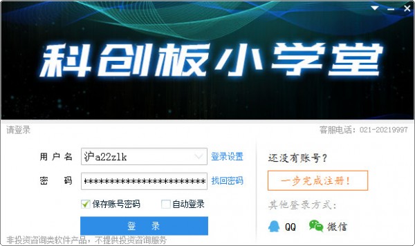 大智慧策略投资终端下载 v8.26.0.17902 官方版图1