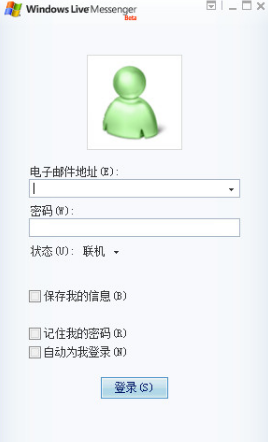 MSN MESSENGER v14.0.8117.416 官方版图4