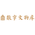 故宫博物院数字文物库下载 官方免费版 