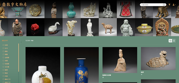 故宫数字文物库