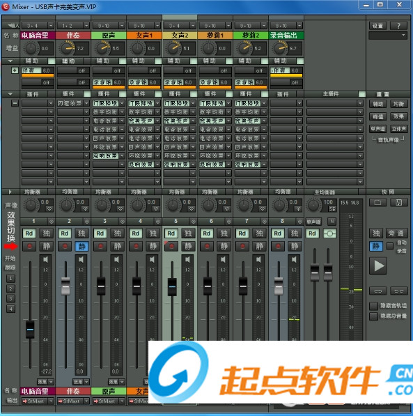 SAM调音台(整合变声插件) 免费版图2