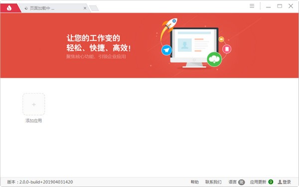 UClient客户端下载 v2.0.0.1184 官方版图3