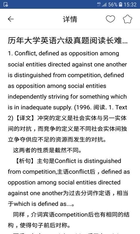 智慧英语 v2.3.1 安卓版图3