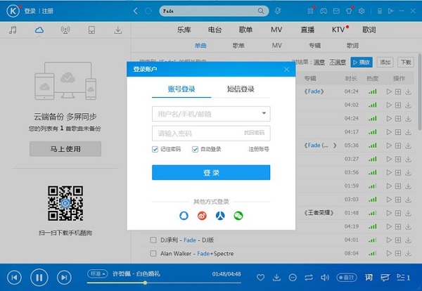 酷狗音乐2019最新版下载 免费版图3