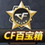 cf百宝箱下载官方下载