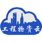 中建君联工程物资云平台
