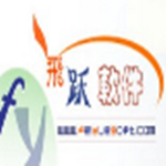 飞跃洗浴管理软件免费版