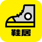 鞋居手机版