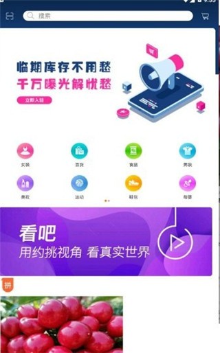 约挑下载 v1.0 安卓版图3