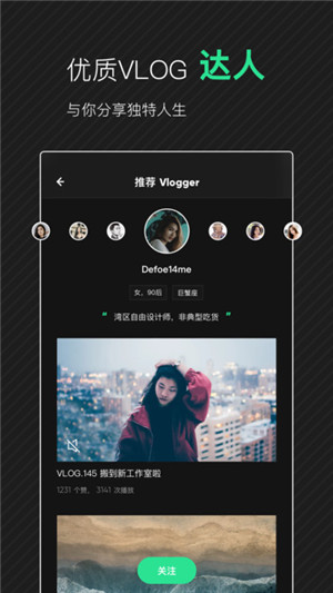 爱奇艺随刻vlog手机版 v1.0.0 安卓版图4