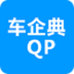 车企典app下载