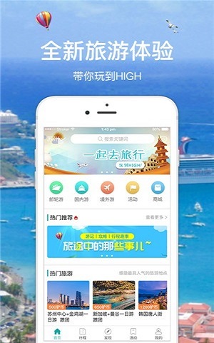 馿游app安卓版 v1.0.4 官方版图1