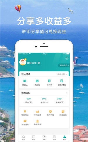 馿游app安卓版 v1.0.4 官方版图2
