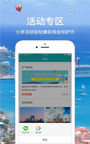 馿游app安卓版 v1.0.4 官方版图3
