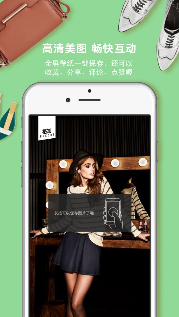 格知GUECHIapp安卓版 v3.0.2 官方版图4