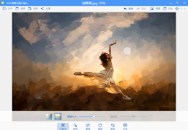 2345看图王下载最新版 v9.1.2.8384 官方电脑版图1