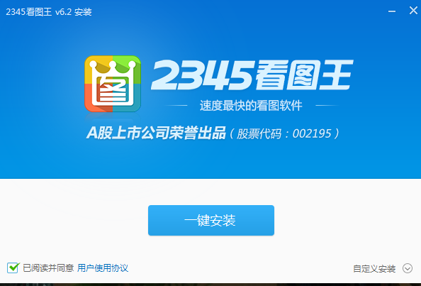 2345看图王下载最新版 v9.1.2.8384 官方电脑版图3