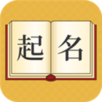 运势起名下载 v1.0.0 手机版 
