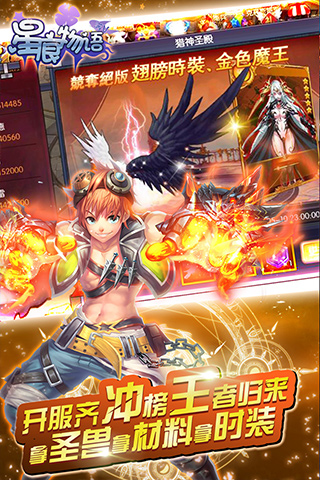 星痕物语手游 v1.0 安卓版图4