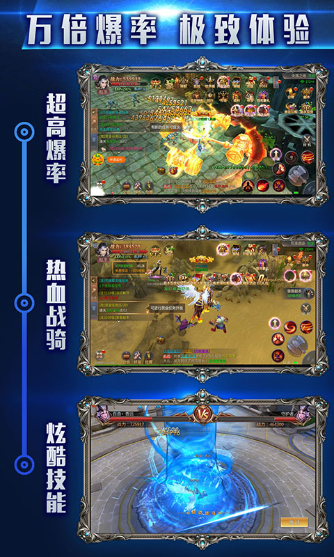 永恒超神版下载 v1.2.90 变态版图3