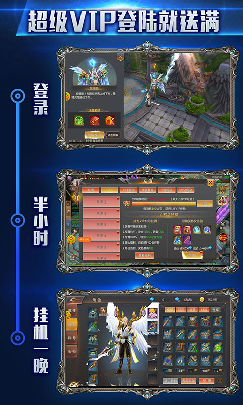 永恒超神版下载 v1.2.90 变态版图4