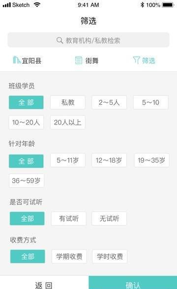 寻梯教育手机版 v1.0.0 安卓版图3