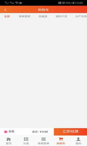 菜小跑最新版下载 v1.0.7 手机安卓版图1