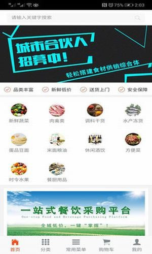 菜小跑最新版下载 v1.0.7 手机安卓版图2