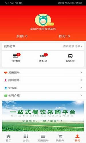 菜小跑最新版下载 v1.0.7 手机安卓版图4