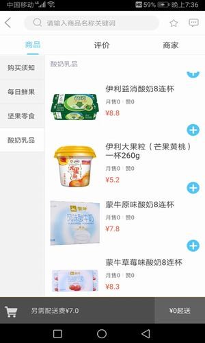 美时美鲜app下载